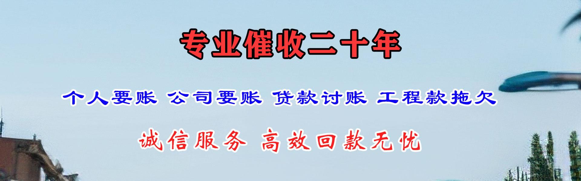 安溪追债公司