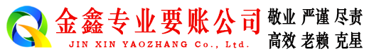 安溪追债公司